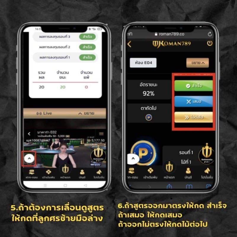 สูตรบาคาร่า