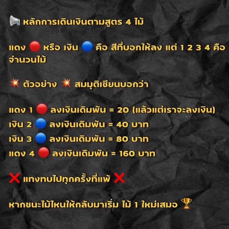 สูตรบาคาร่า